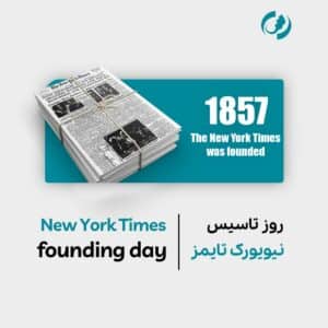 استراتژی نیویورک تایمز-رسا