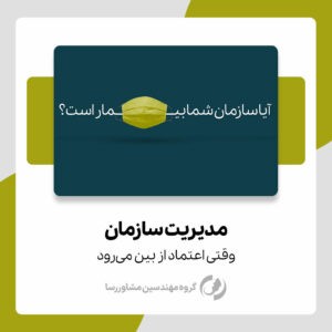 مدیریت کسب و کار-رسا